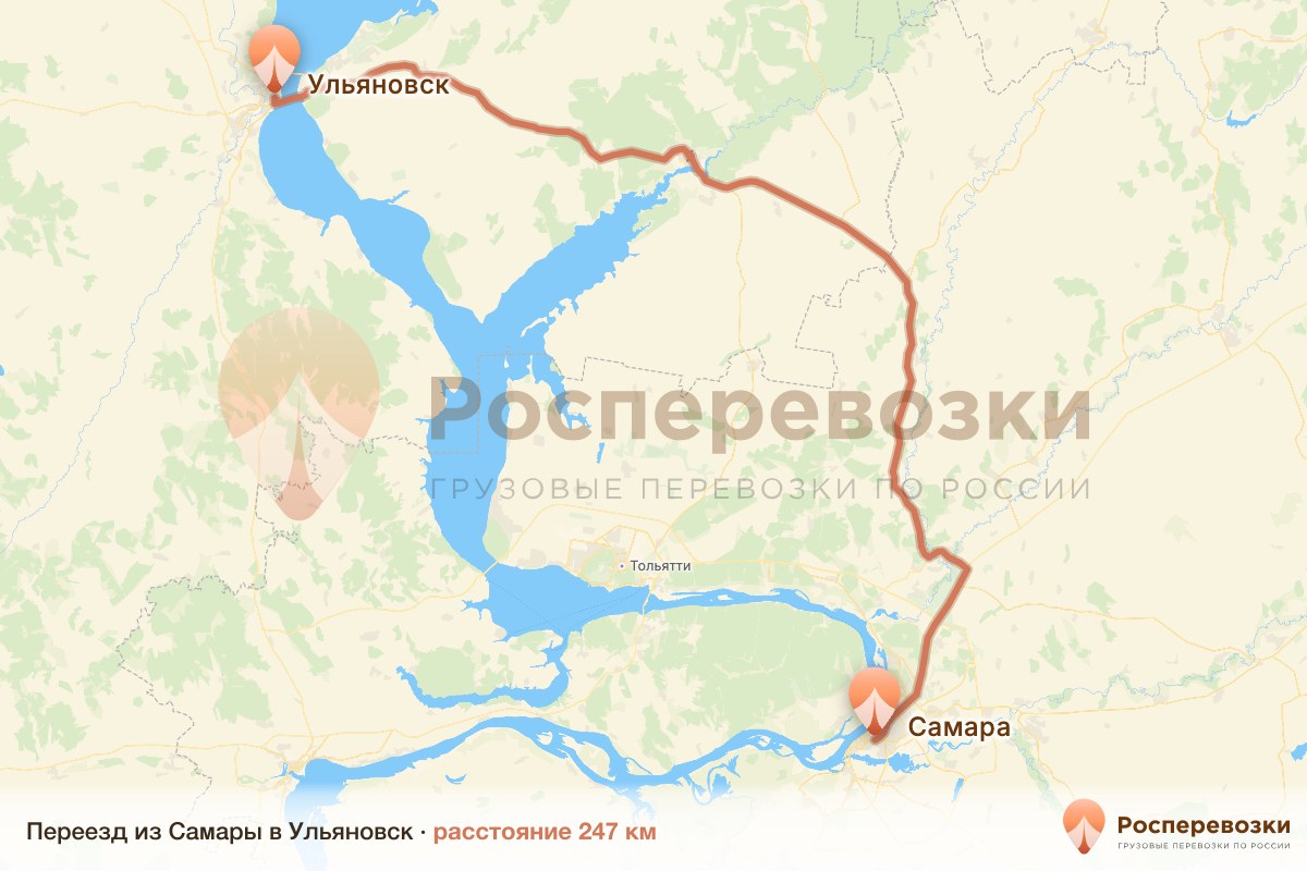 Переезд Самара Ульяновск
