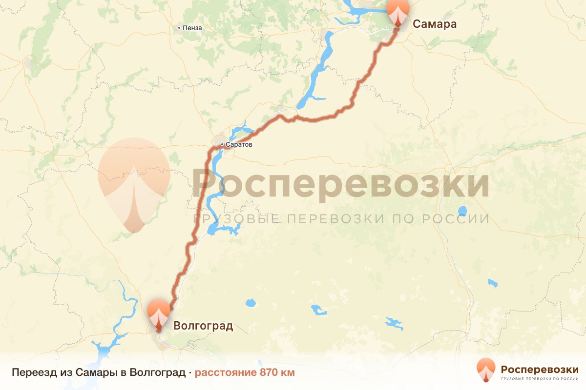 Переезд Самара Волгоград