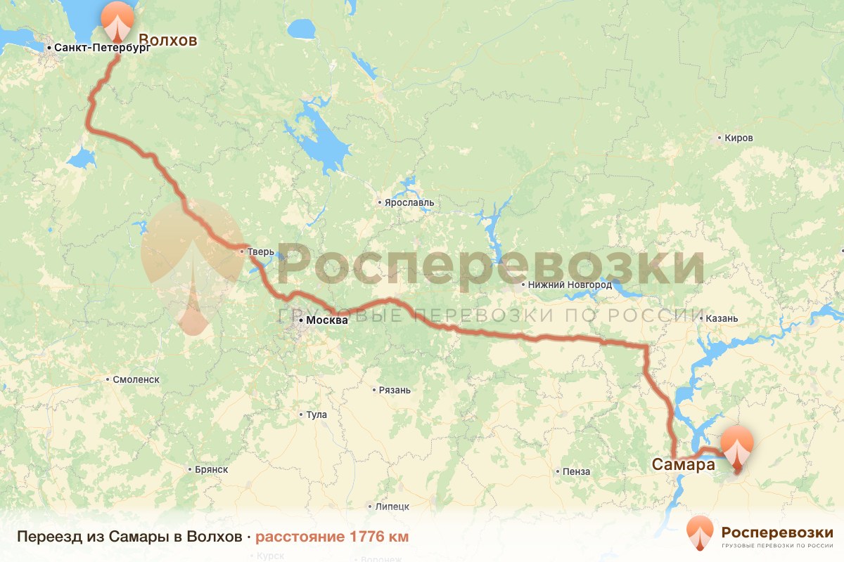 Переезд Самара Волхов