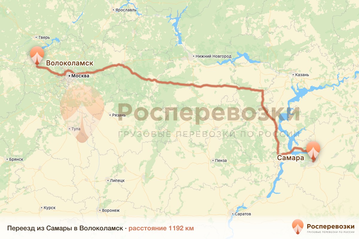 Переезд Самара Волоколамск