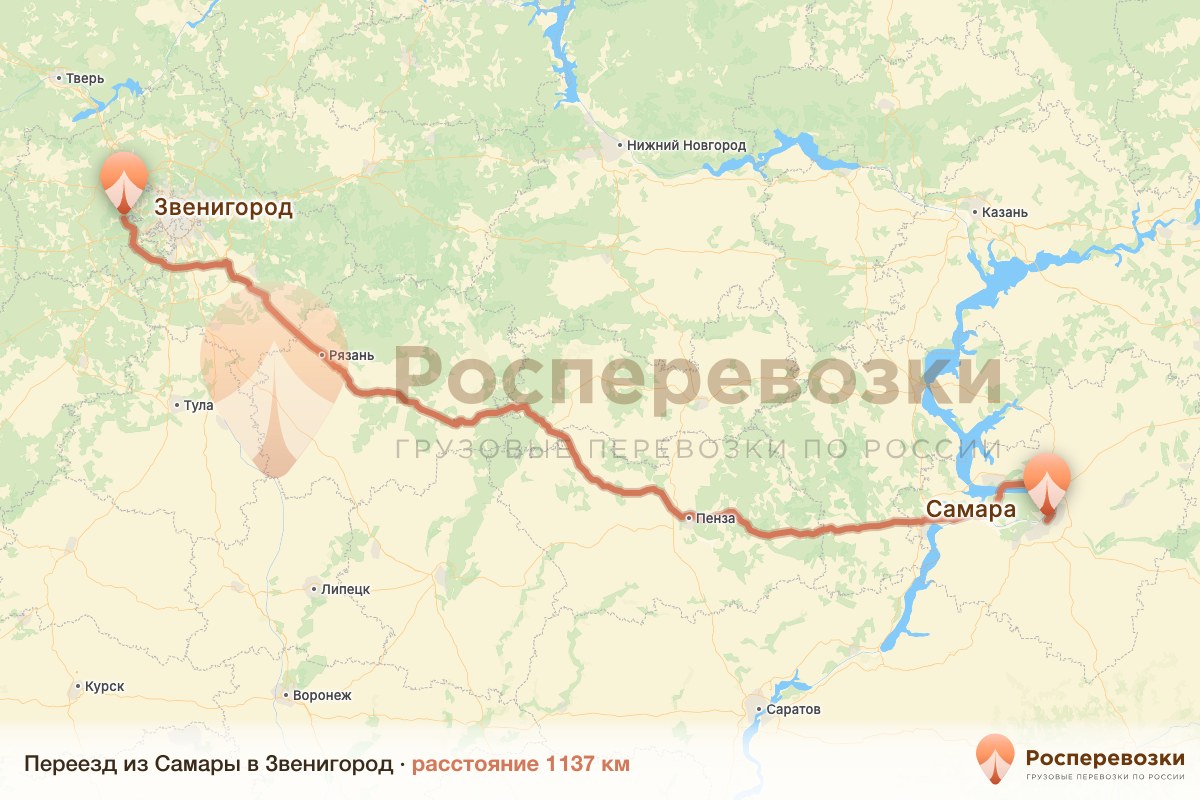 Переезд Самара Звенигород
