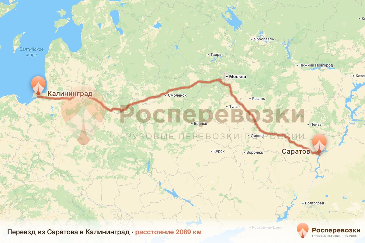 Переезд Саратов Калининград