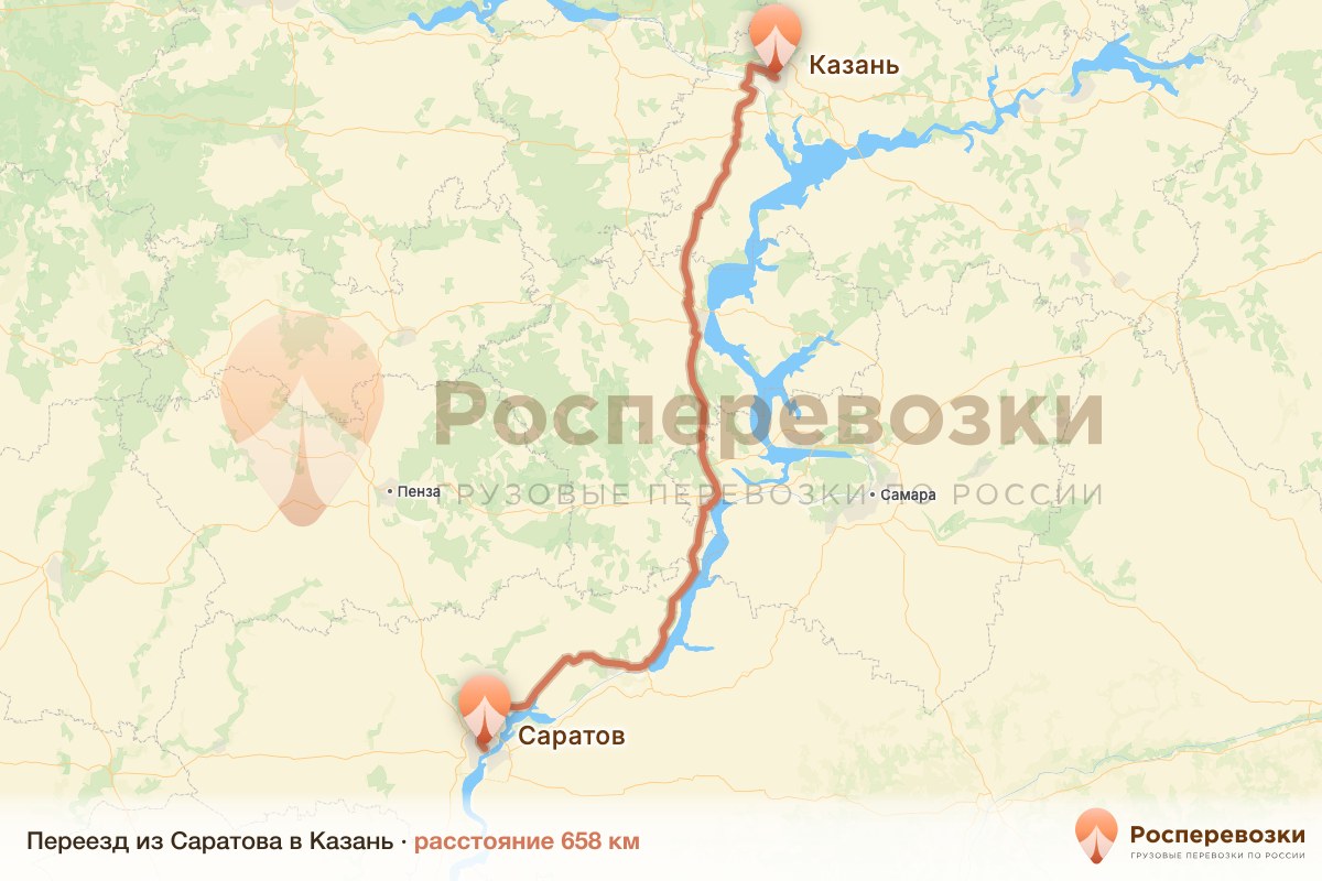 Переезд Саратов Казань