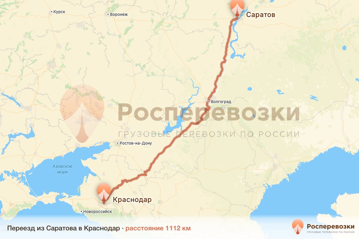 Переезд Саратов Краснодар