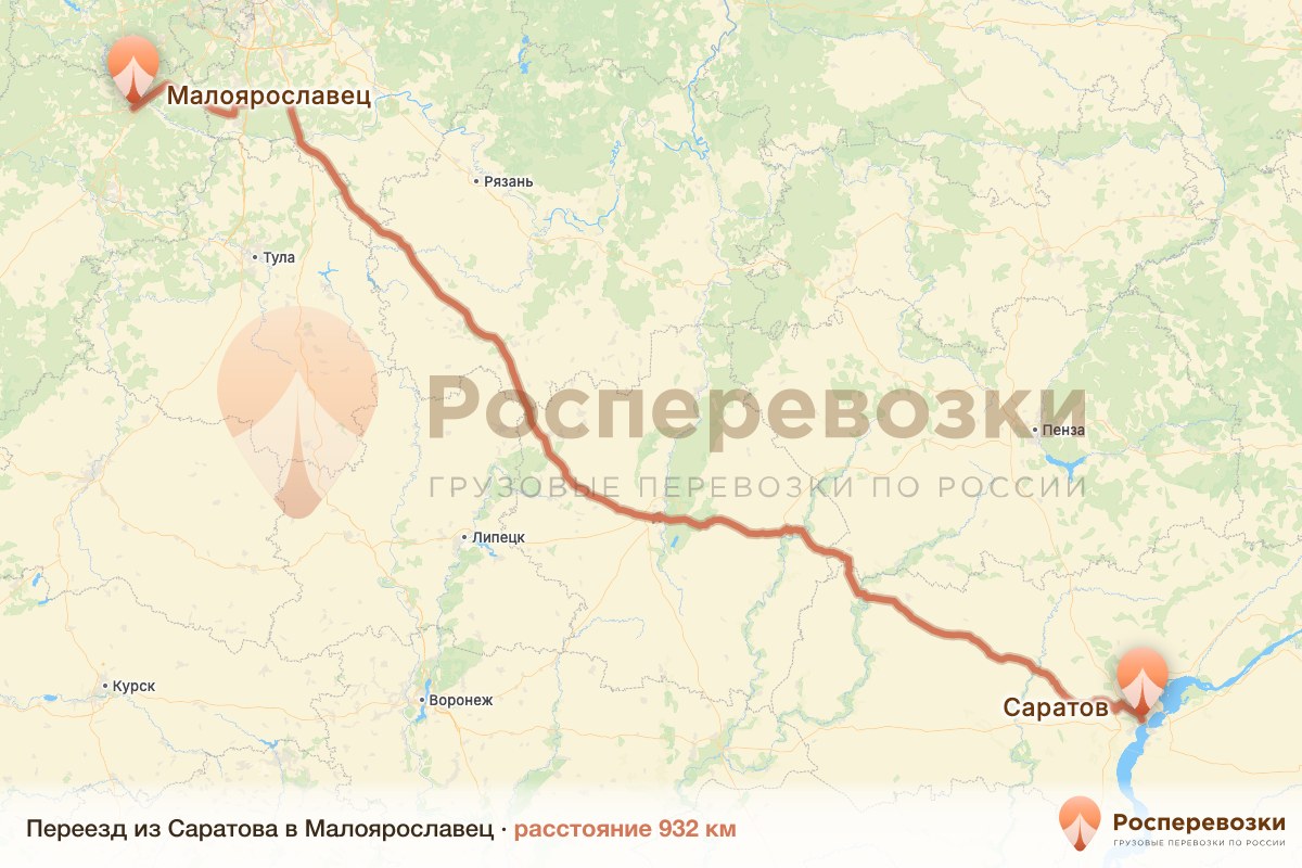 Переезд Саратов Малоярославец
