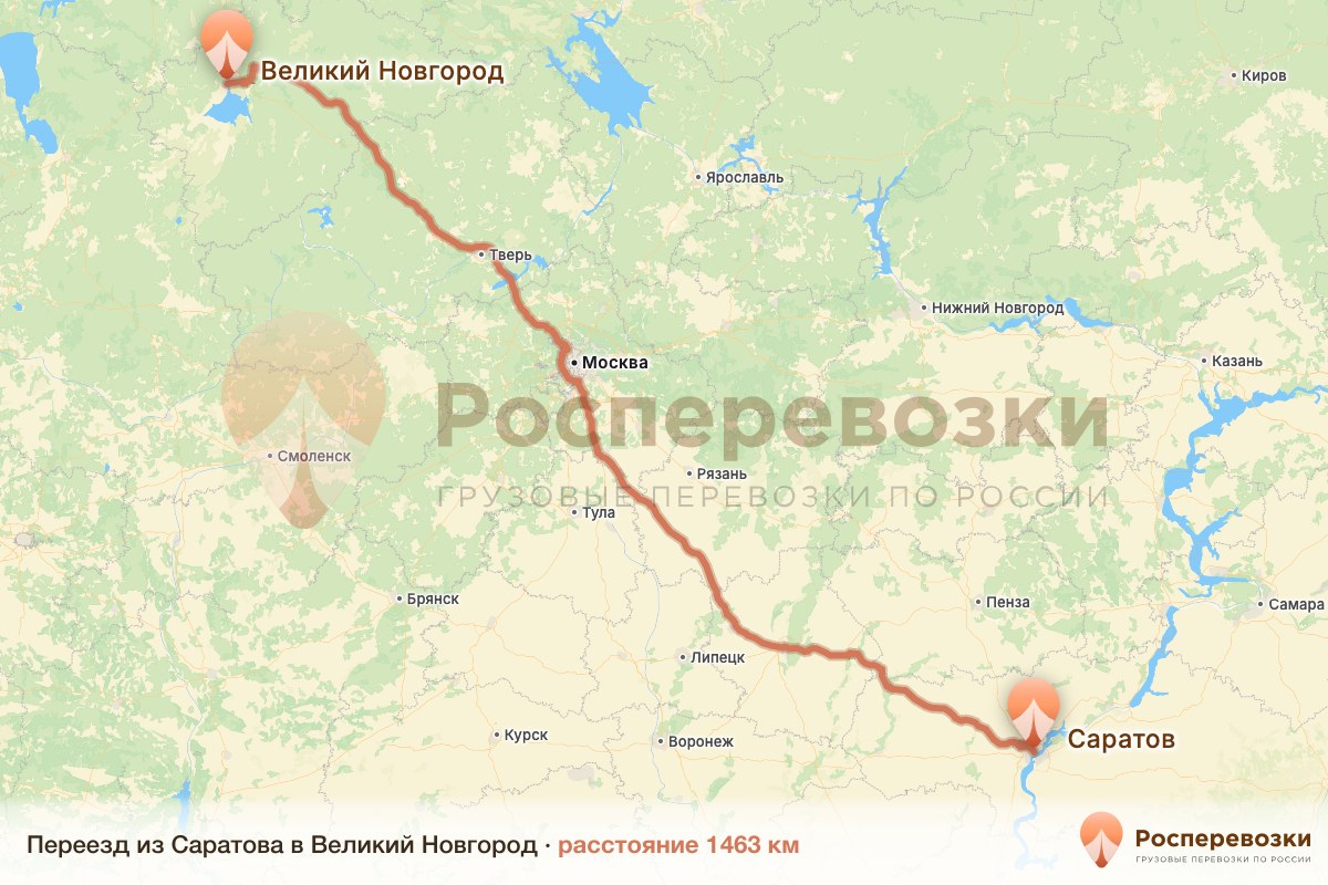 Переезд Саратов Великий Новгород