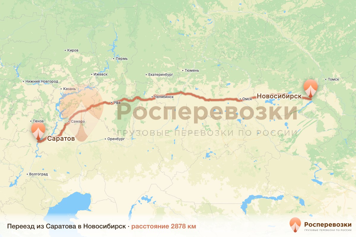 Переезд Саратов Новосибирск
