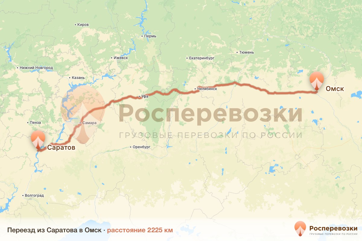 Переезд Саратов Омск