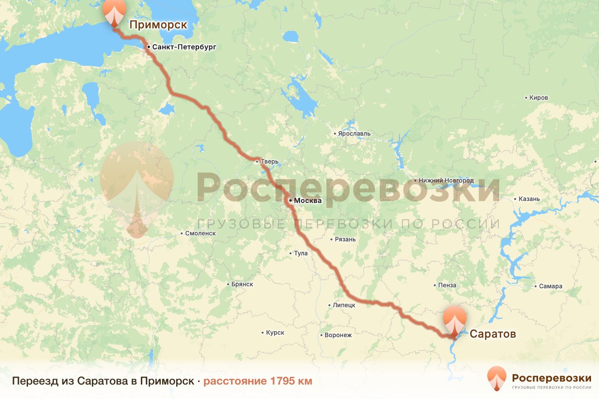 Переезд Саратов Приморск