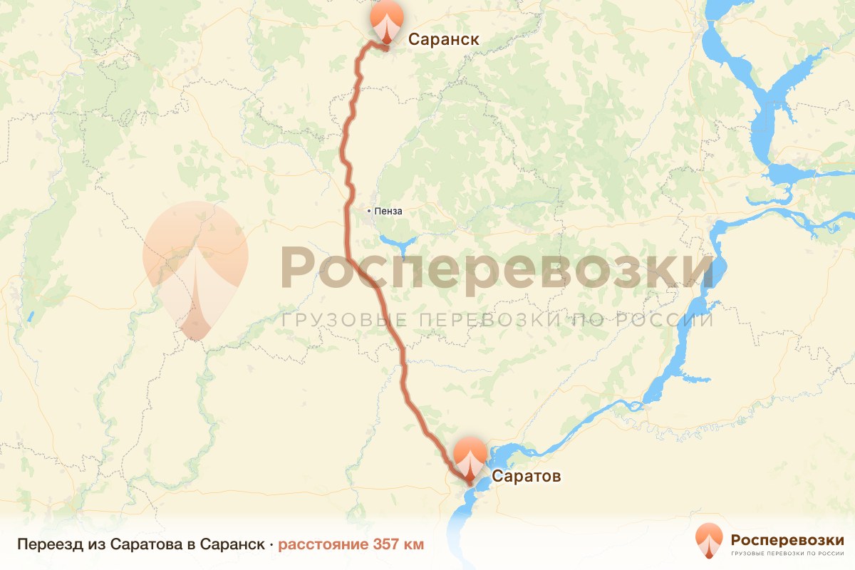 Переезд Саратов Саранск