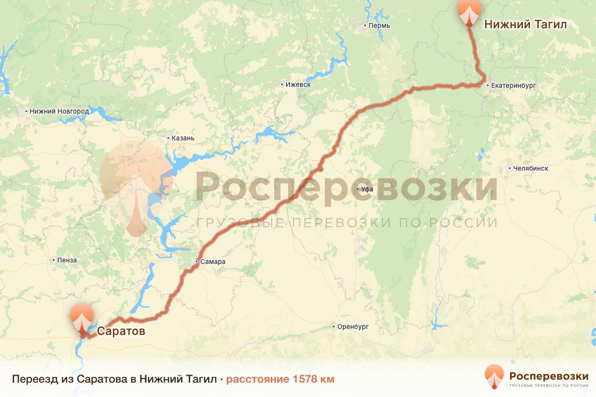 Переезд Саратов Нижний Тагил