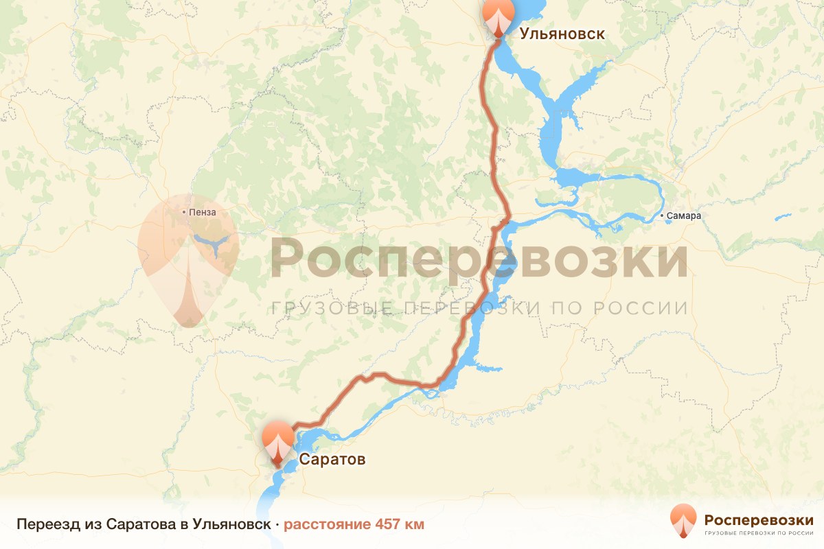 Переезд Саратов Ульяновск
