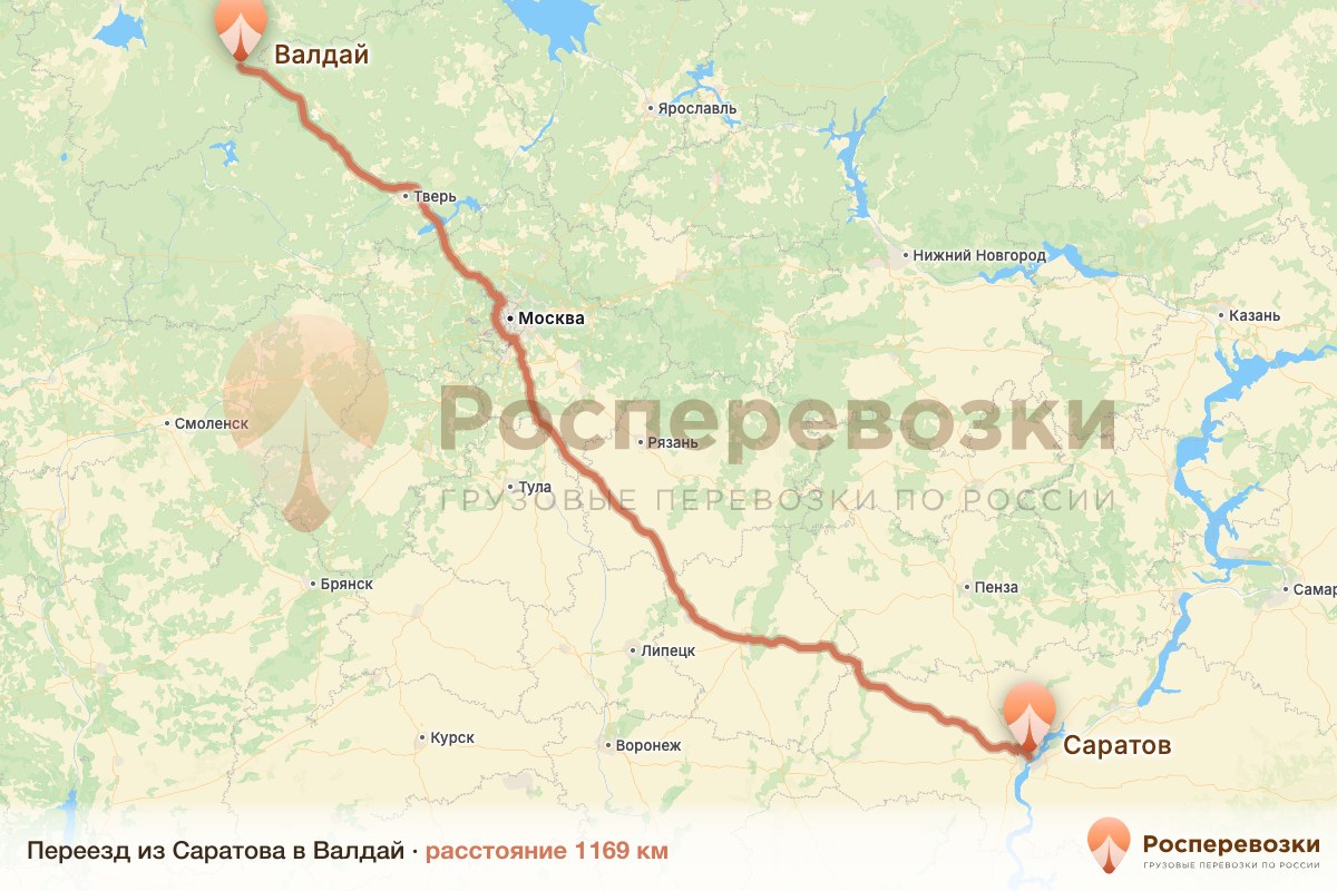 Переезд Саратов Валдай