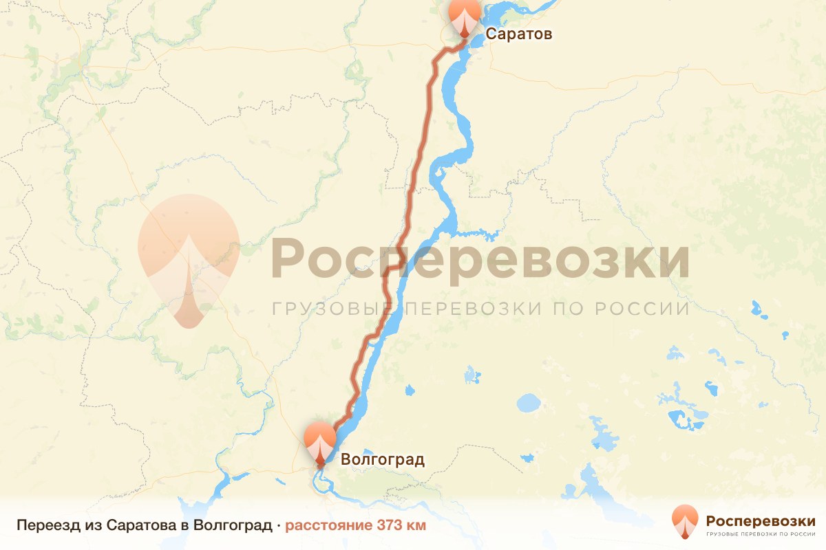 Переезд Саратов Волгоград