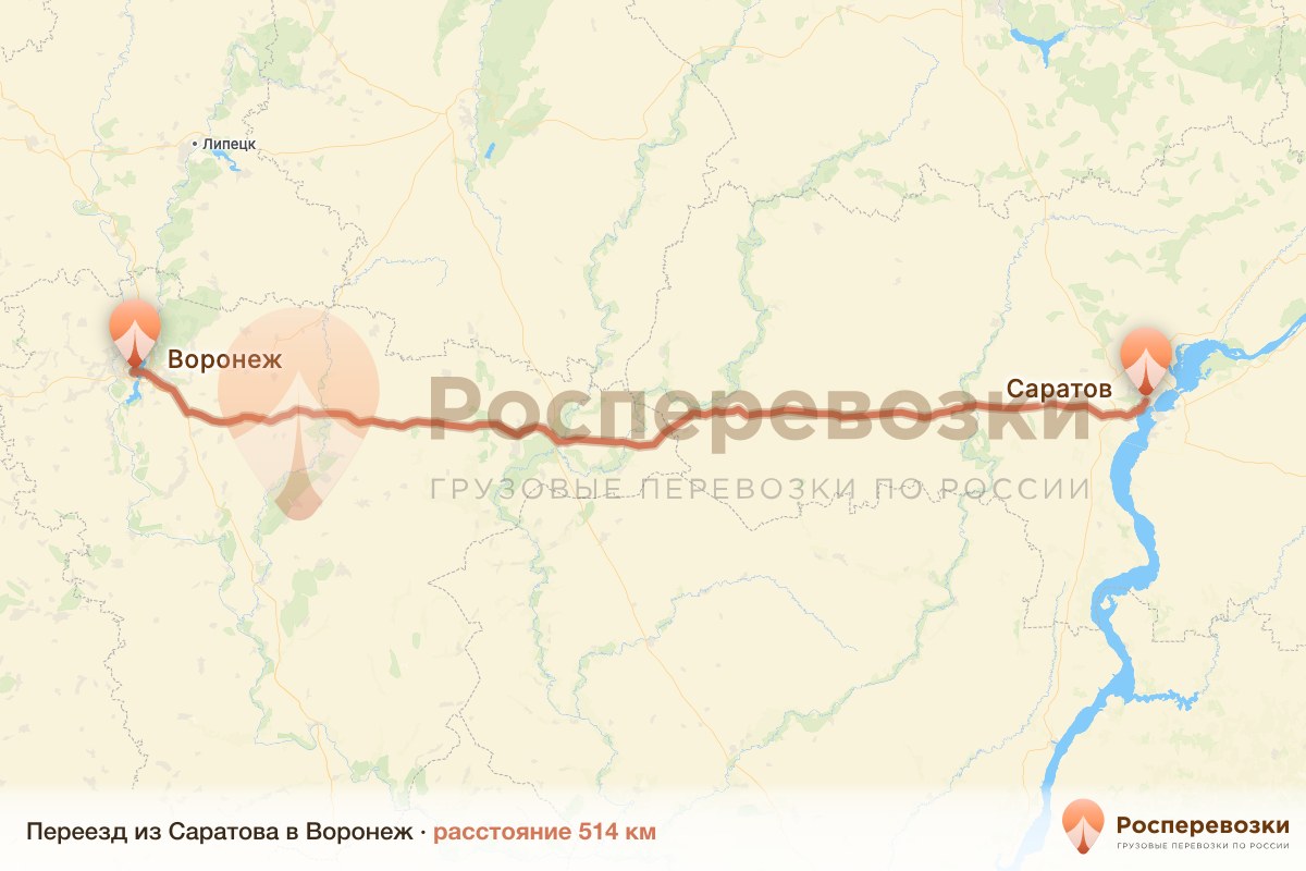 Переезд Саратов Воронеж