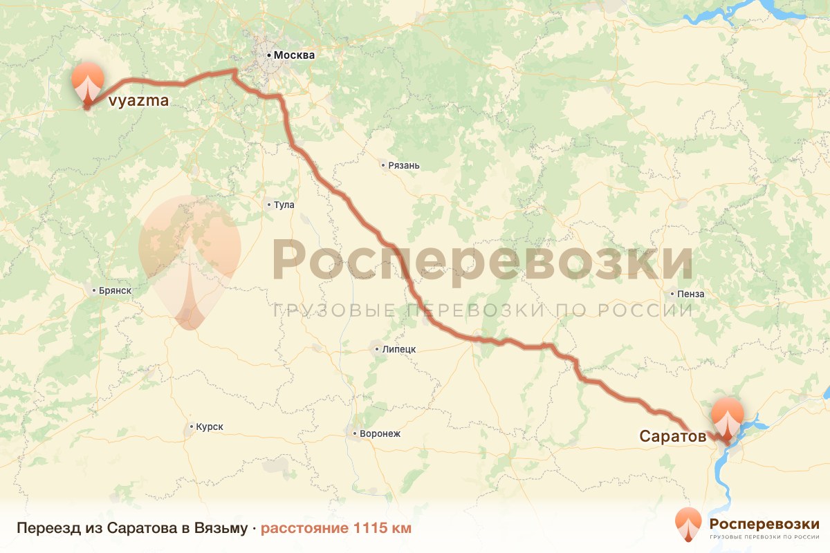 Переезд Саратов Вязьма