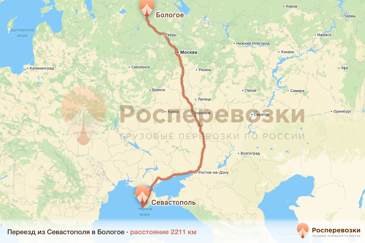 Переезд Севастополь Бологое