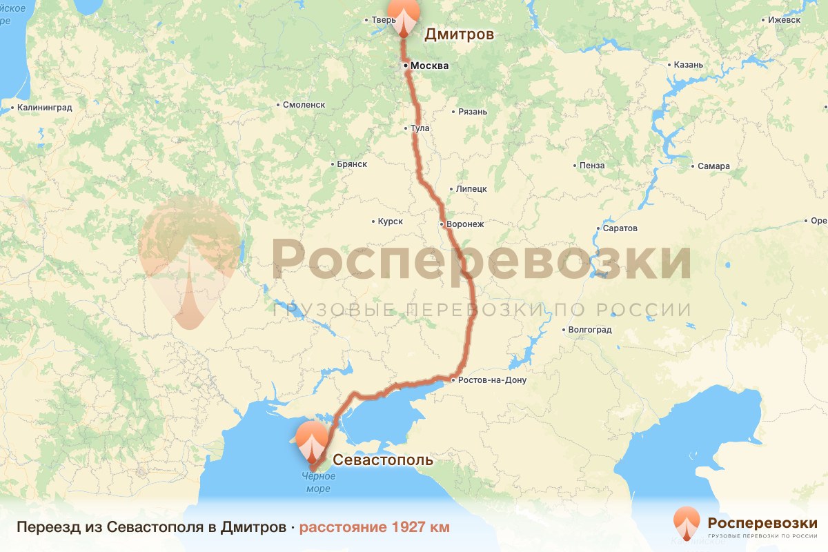 Переезд Севастополь Дмитров