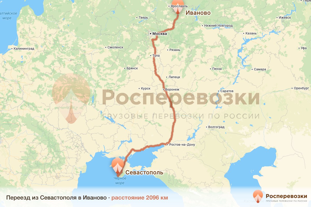 Переезд Севастополь Иваново