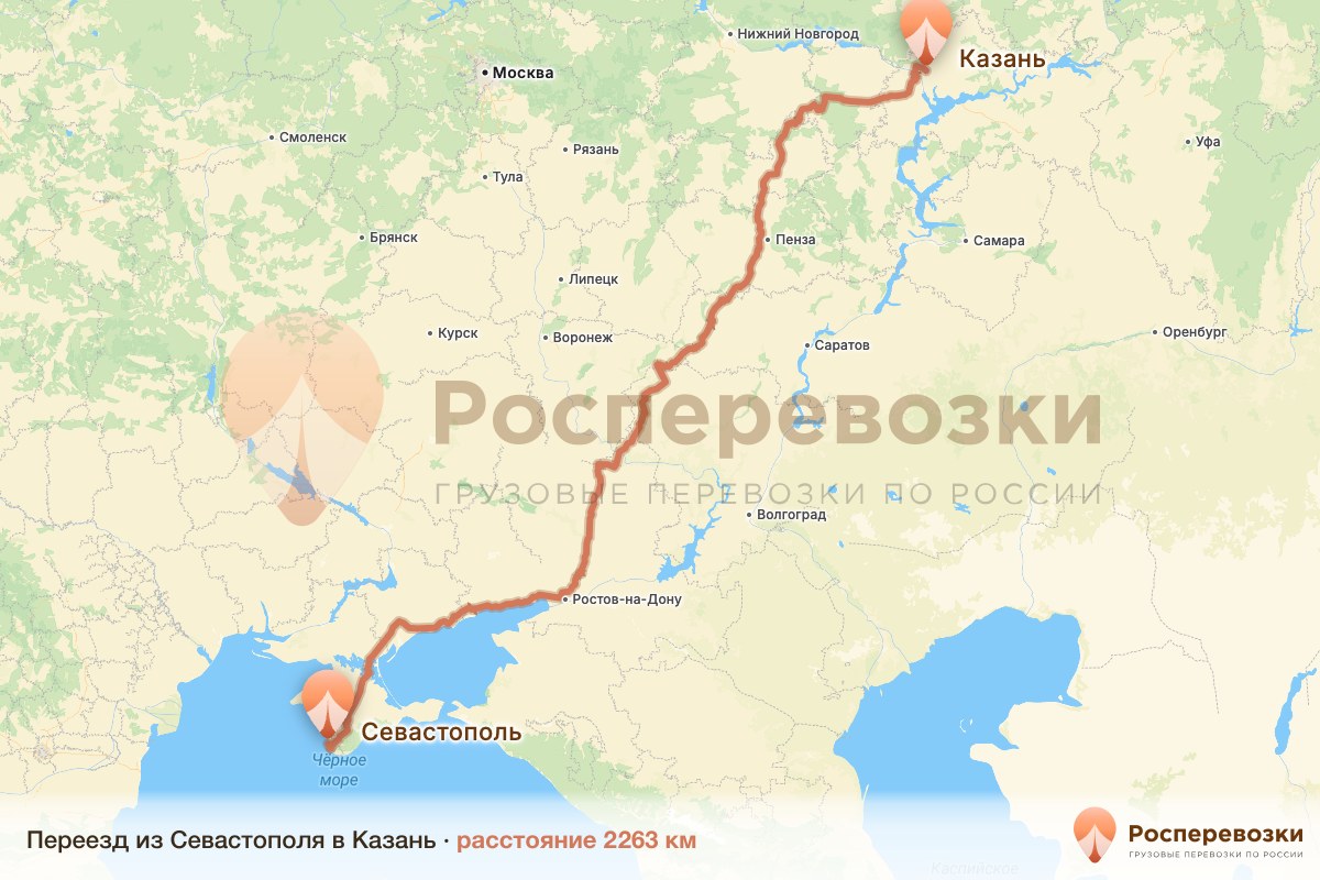 Переезд Севастополь Казань