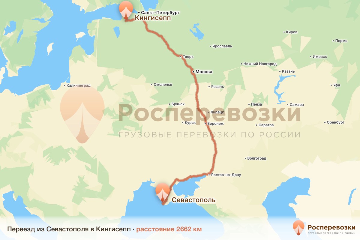 Переезд Севастополь Кингисепп