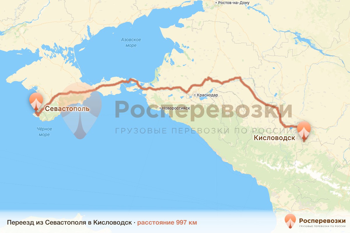 Переезд Севастополь Кисловодск
