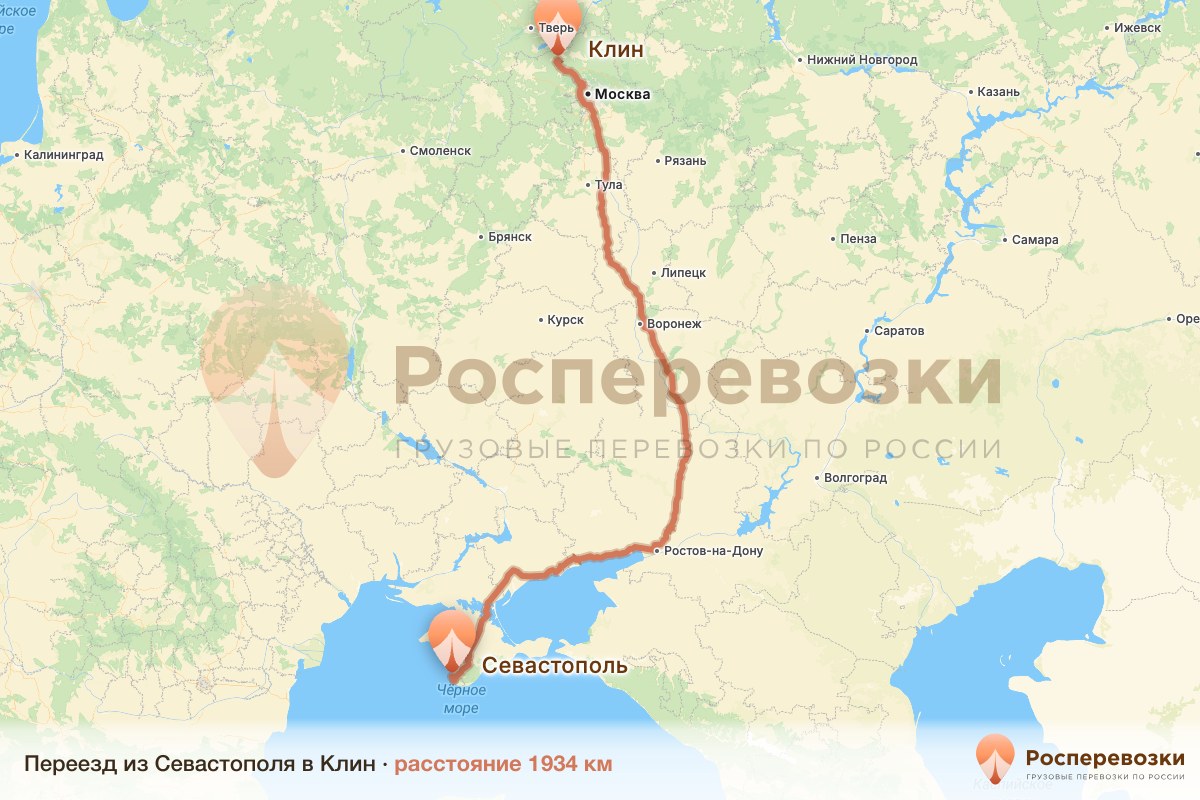 Переезд Севастополь Клин