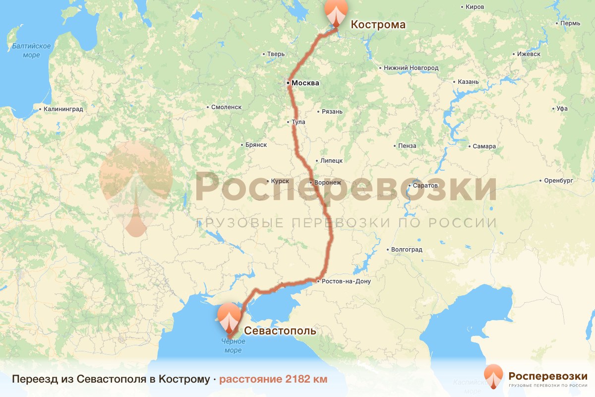 Переезд Севастополь Кострома