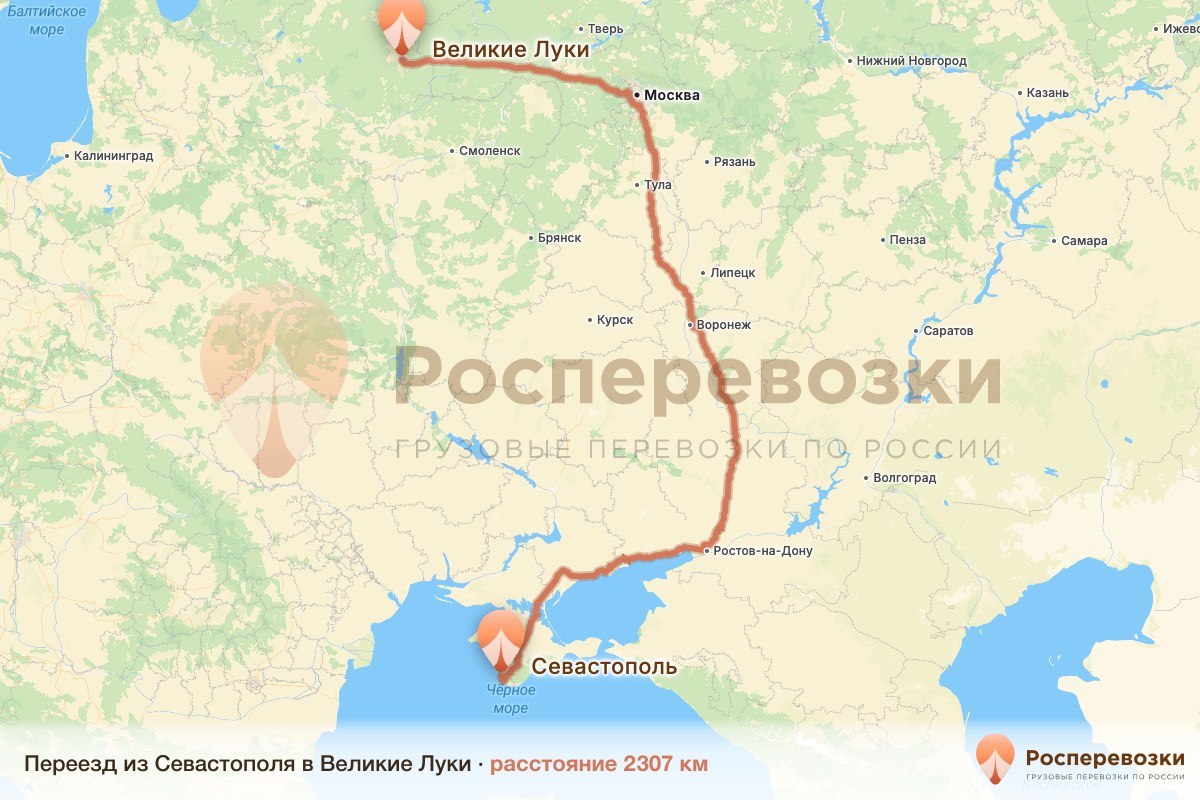 Переезд Севастополь Великие Луки