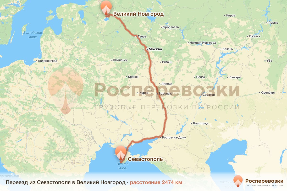 Переезд Севастополь Великий Новгород