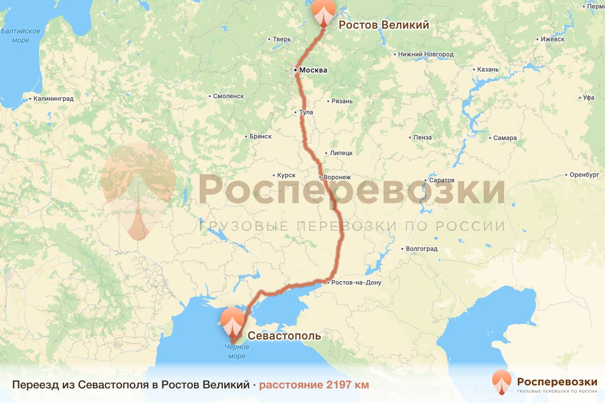 Переезд Севастополь Ростов
