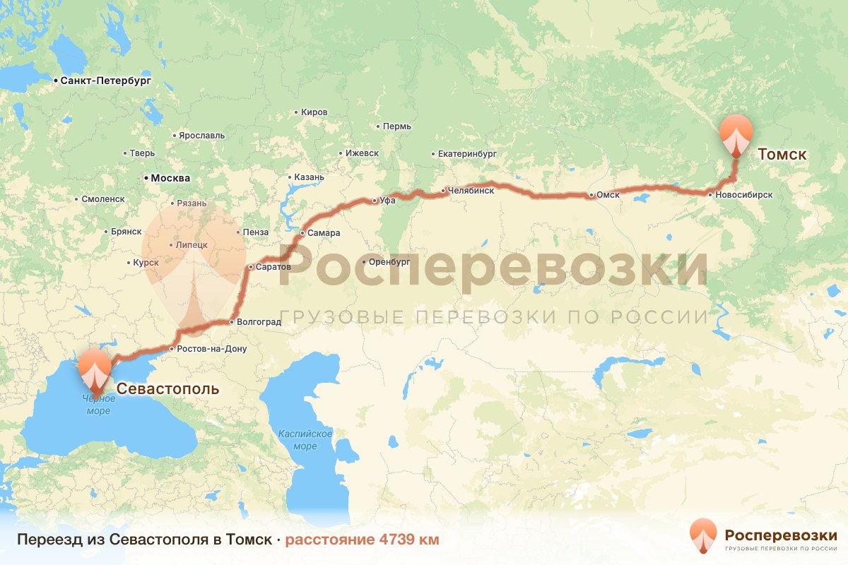 Переезд Севастополь Томск