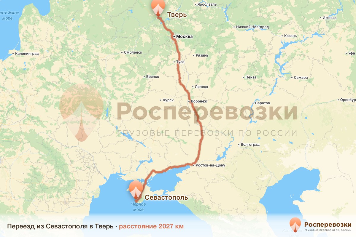 Переезд Севастополь Тверь