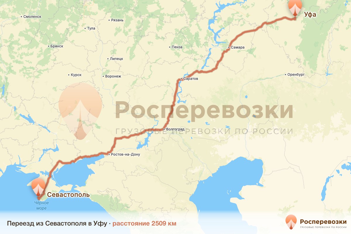Переезд Севастополь Уфа