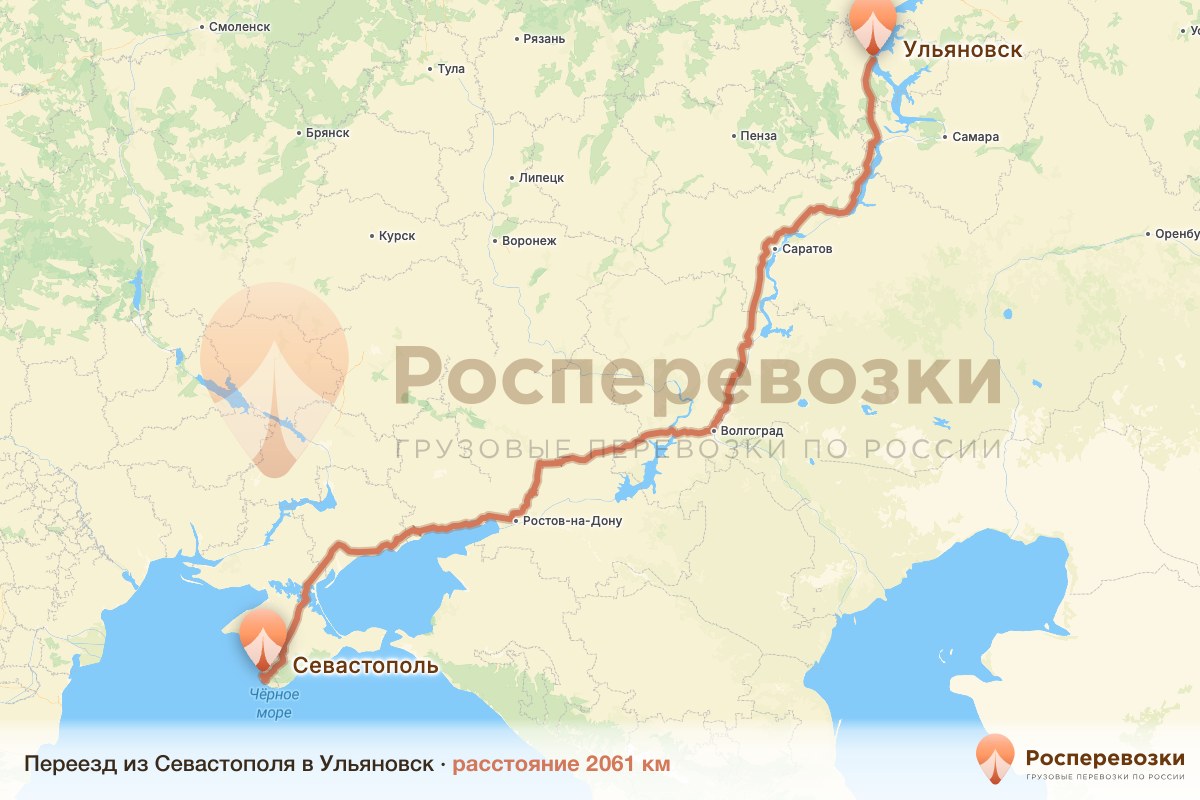 Переезд Севастополь Ульяновск