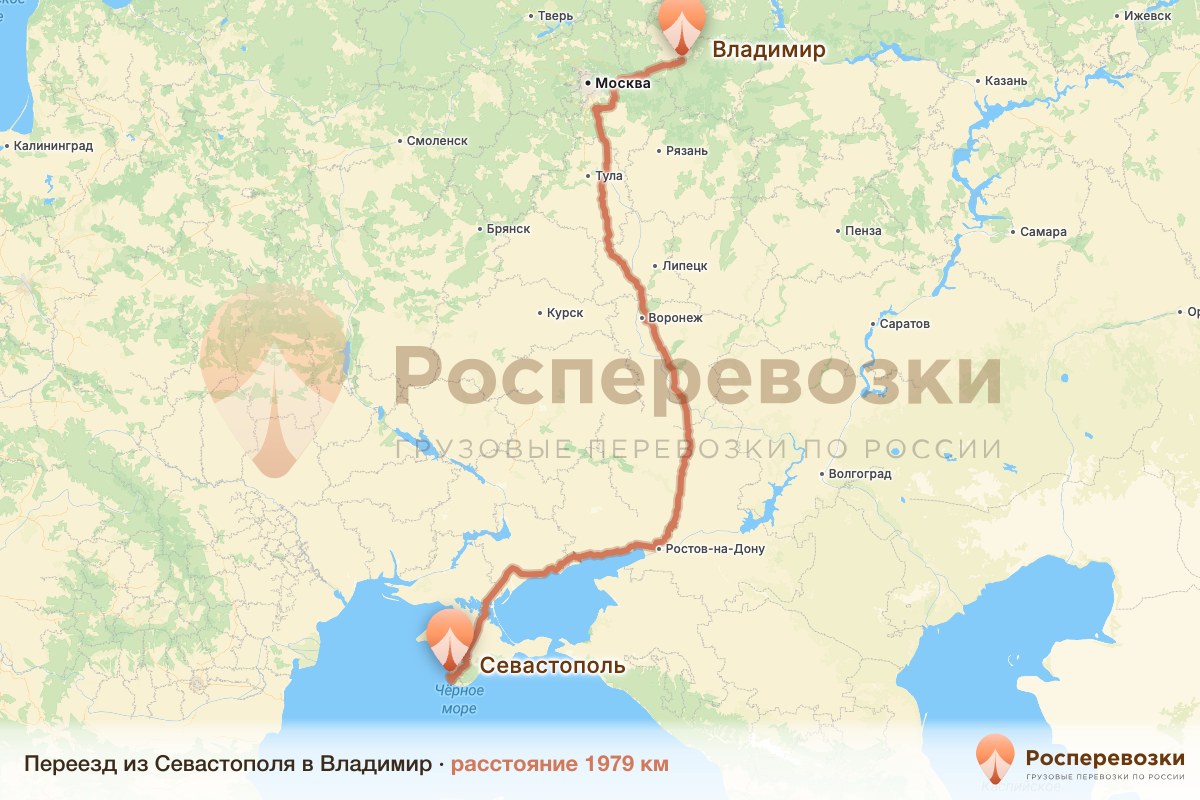 Переезд Севастополь Владимир