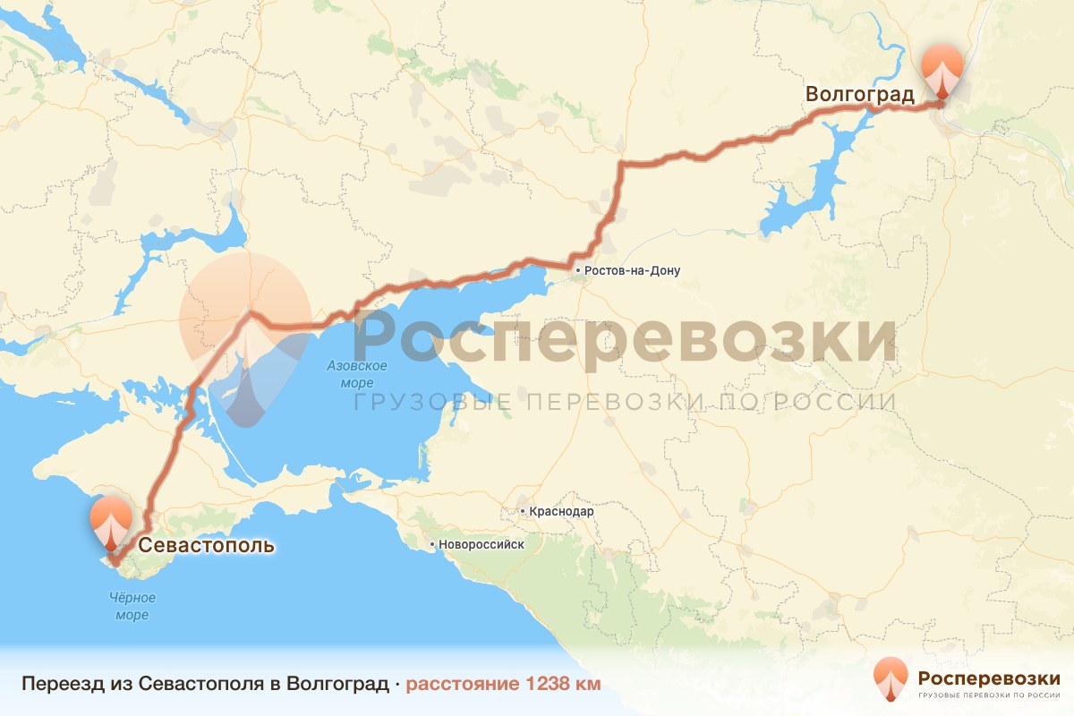 Переезд Севастополь Волгоград