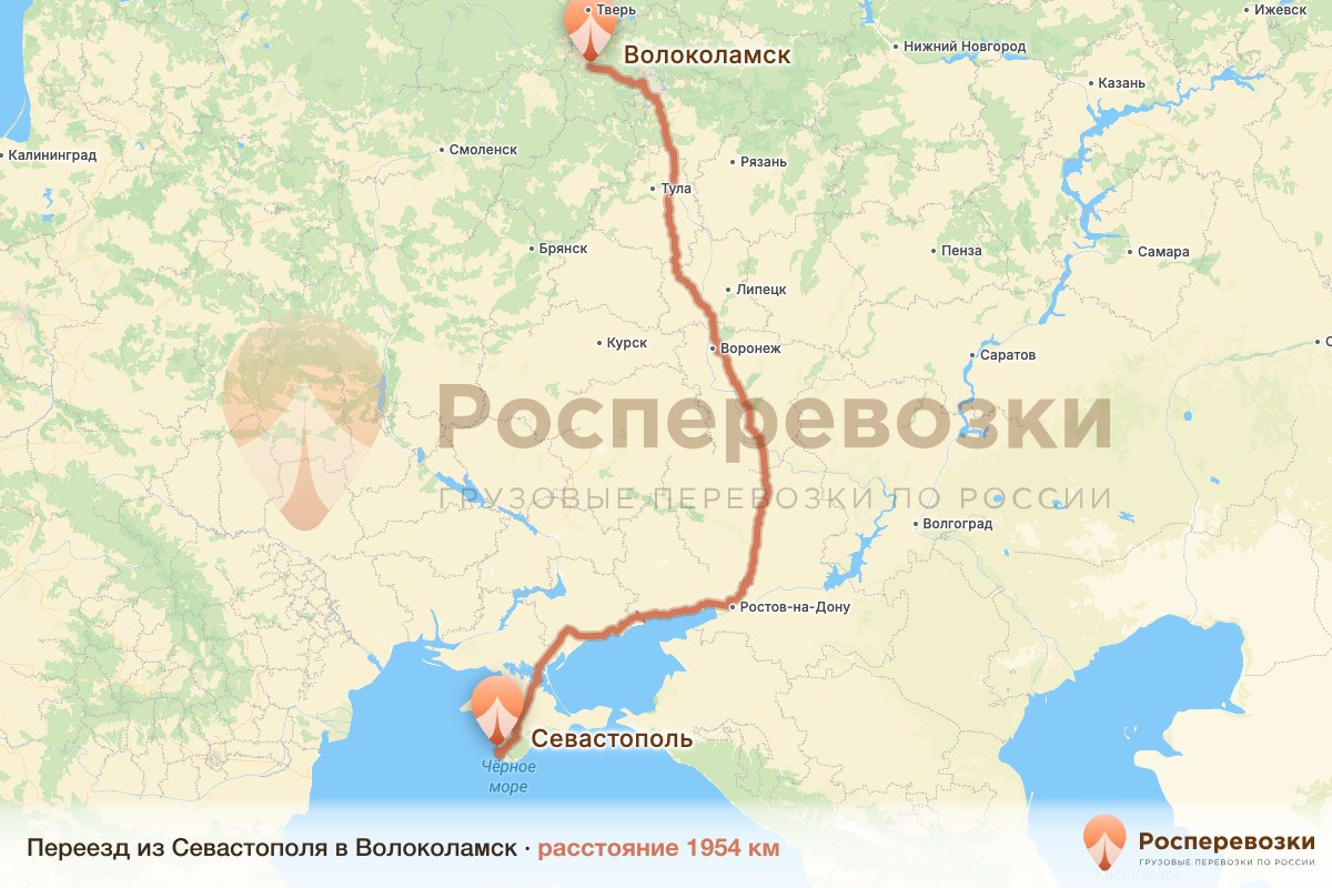 Переезд Севастополь Волоколамск