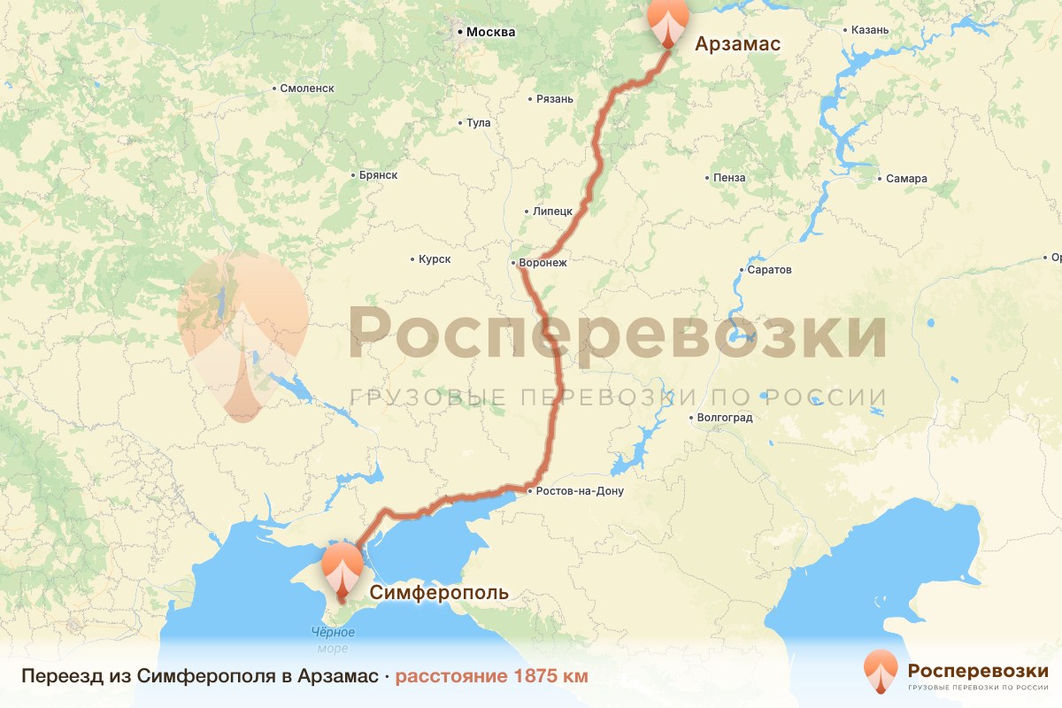 Переезд Симферополь Арзамас