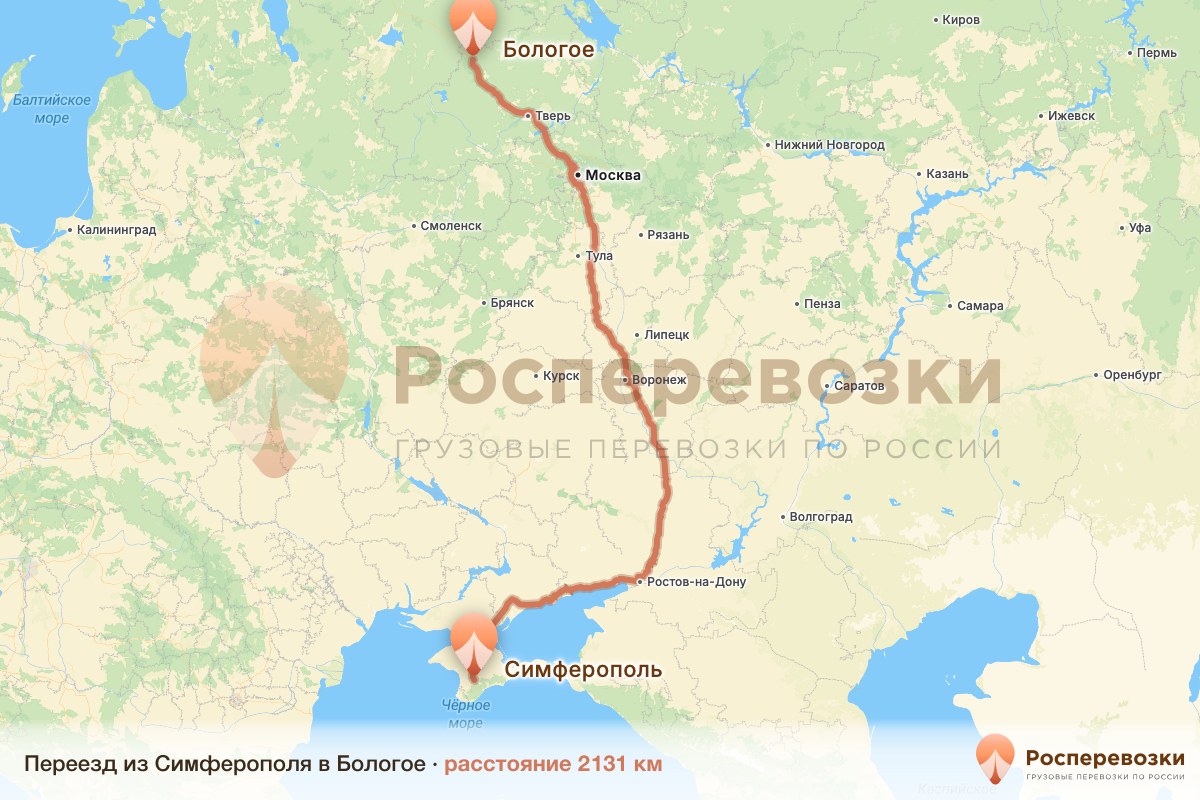 Переезд Симферополь Бологое