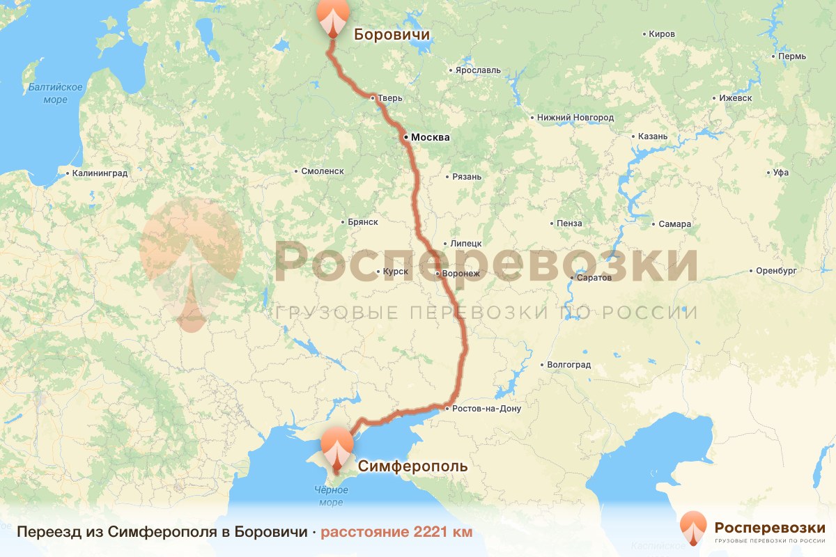 Переезд Симферополь Боровичи
