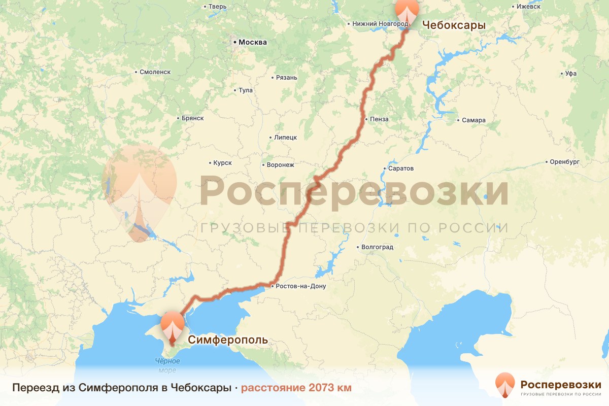 Переезд Симферополь Чебоксары