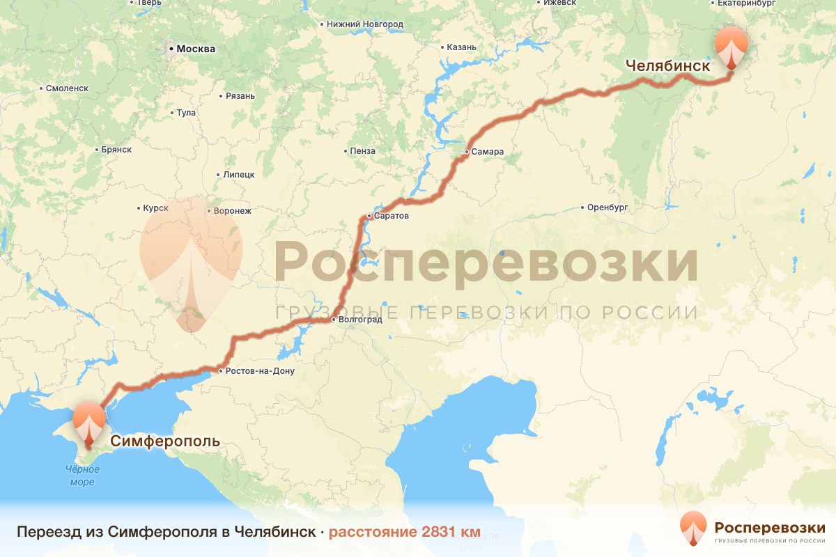 Переезд Симферополь Челябинск