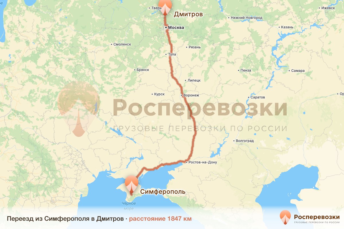 Переезд Симферополь Дмитров