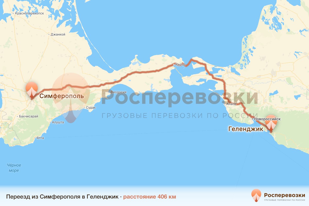 Переезд Симферополь Геленджик