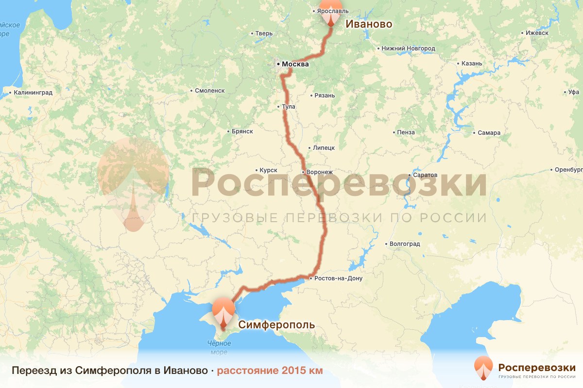 Переезд Симферополь Иваново