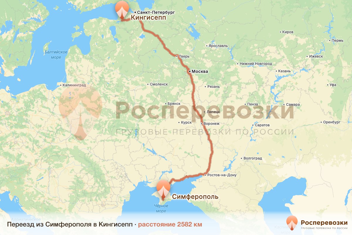 Переезд Симферополь Кингисепп
