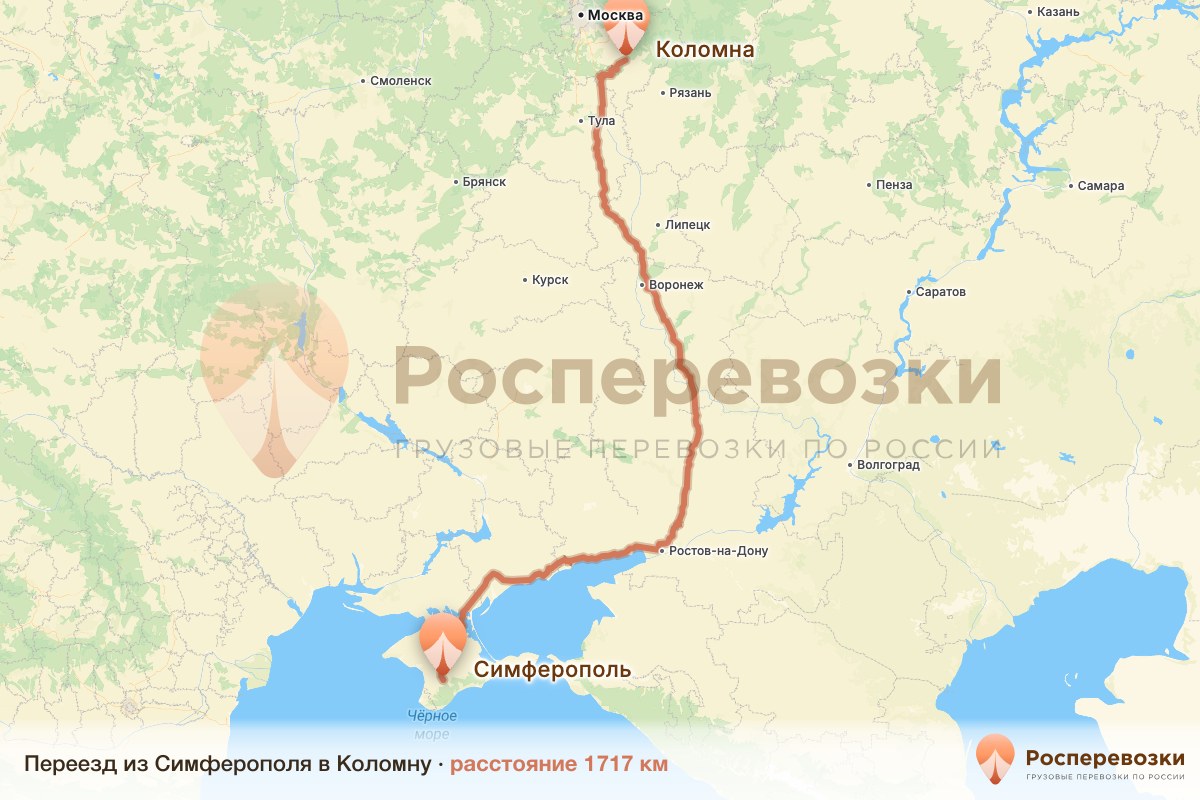 Переезд Симферополь Коломна