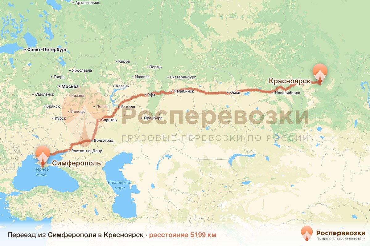 Переезд Симферополь Красноярск
