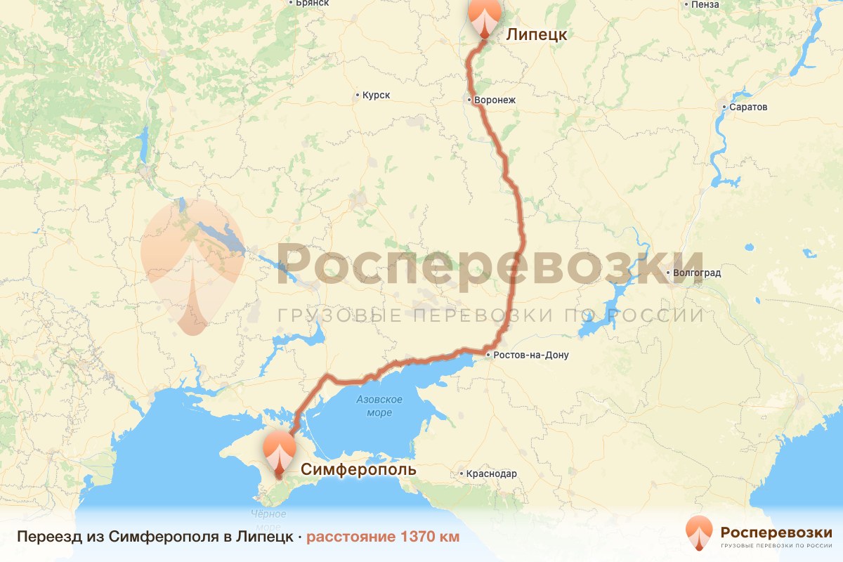 Переезд Симферополь Липецк